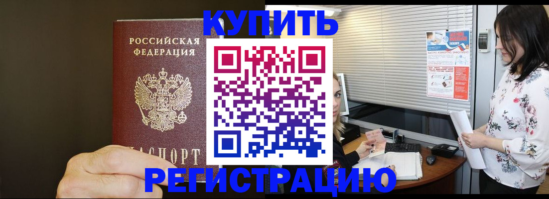 прописка для школы в Исилькуле